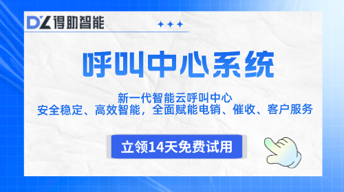 汽车行业智能外呼系统