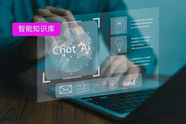 汽车行业智能知识库特色与好处：企业知识管理难题，众闯信息科技知识助手成助力关键​