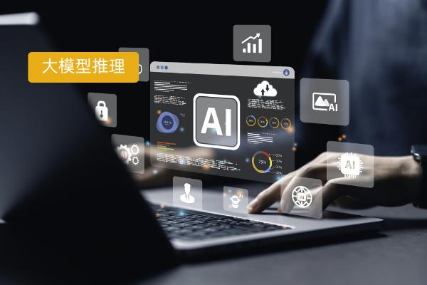 大模型推理加速有哪些方法？银行从业者的5大实战路径与平台优选​