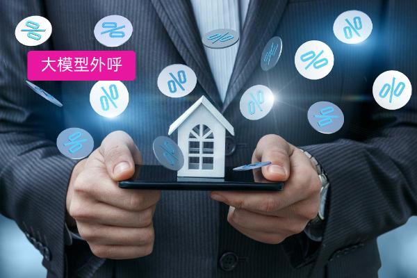 大模型外呼机器人和传统外呼系统：区别、优劣势、应用场景！