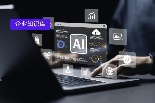 众闯信息科技大模型构建企业内部署私有智能知识库落地全流程