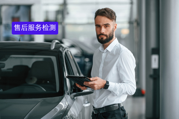 汽车售后服务质检难题破解:众闯信息科技全流程方案助力企业降本增效