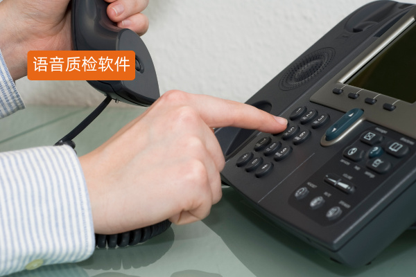 汽车客服语音质检软件