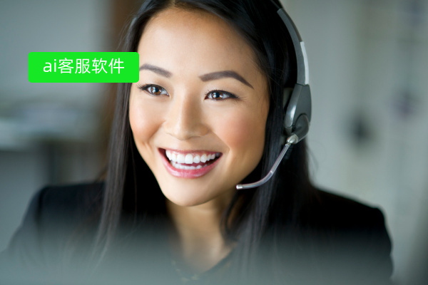 ai客服软件赋能服饰行业：得助智能打造高效服务新体验！