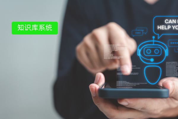 央国企知识库系统主要功能有哪些、效果怎么样？众闯信息科技提供全链条解决方案
