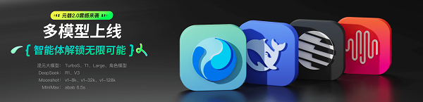 大模型智能体平台：腾讯元器