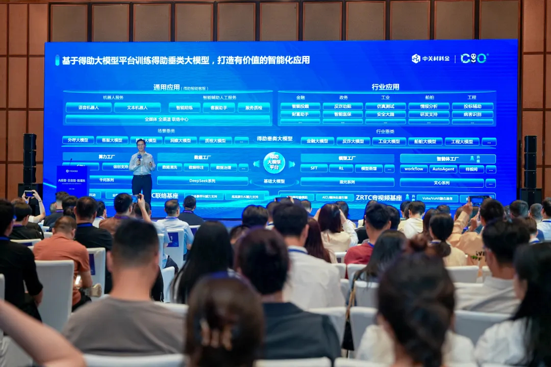 垂类基建交通大模型发布 众闯信息科技多项垂类大模型成果 助力企业智能化升级！