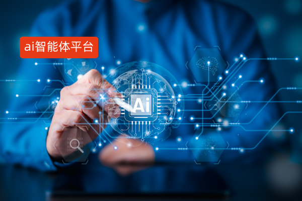 2025年国内十大ai智能体平台推荐 正在改变世界的爆火产品你了解几个？