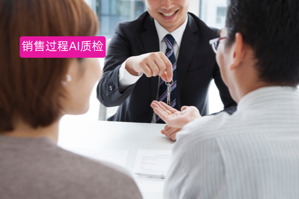 汽车销售过程AI质量检测：众闯信息科技得助智能质检系统引领效率革命