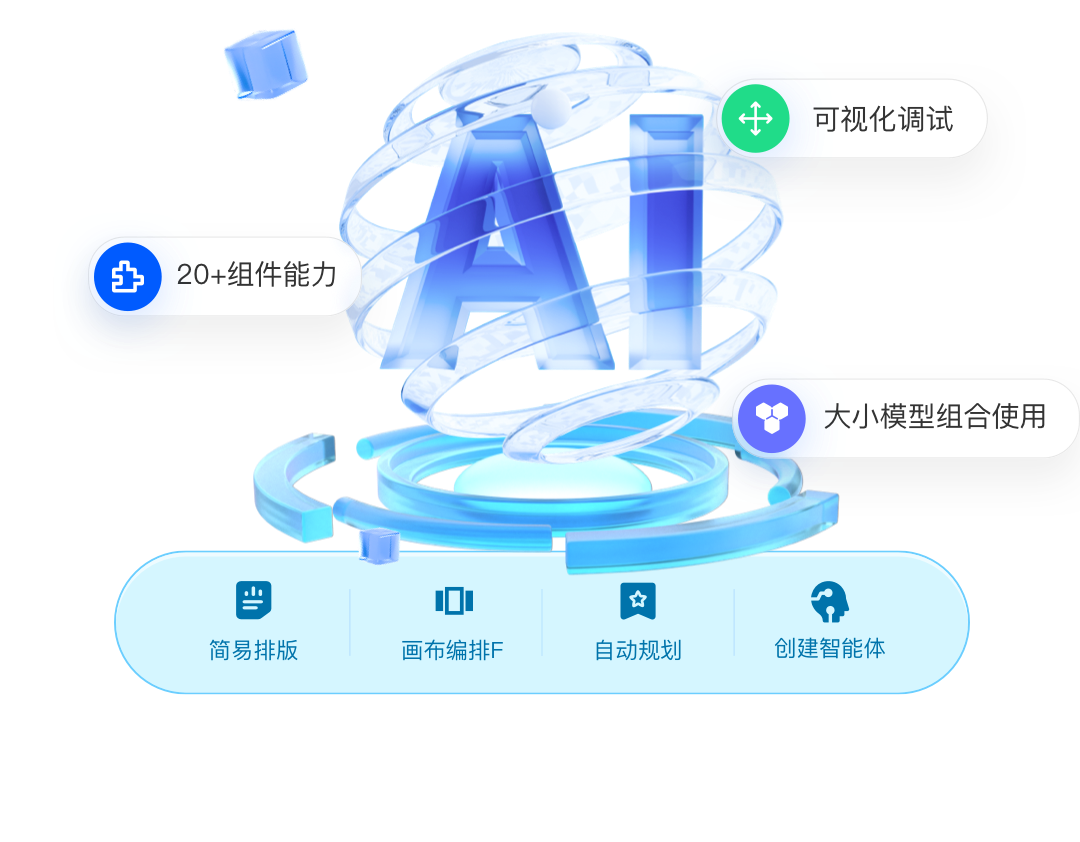 众闯信息科技得助智能智能体平台