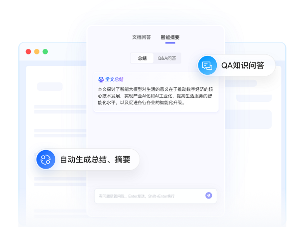 众闯信息科技得助智能知识助手