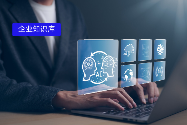 2025年受欢迎的10款知识库官网入口大汇总