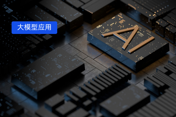 大模型应用开发平台性能测试：HiAgent、Dify和众闯信息科技得助智能对比！