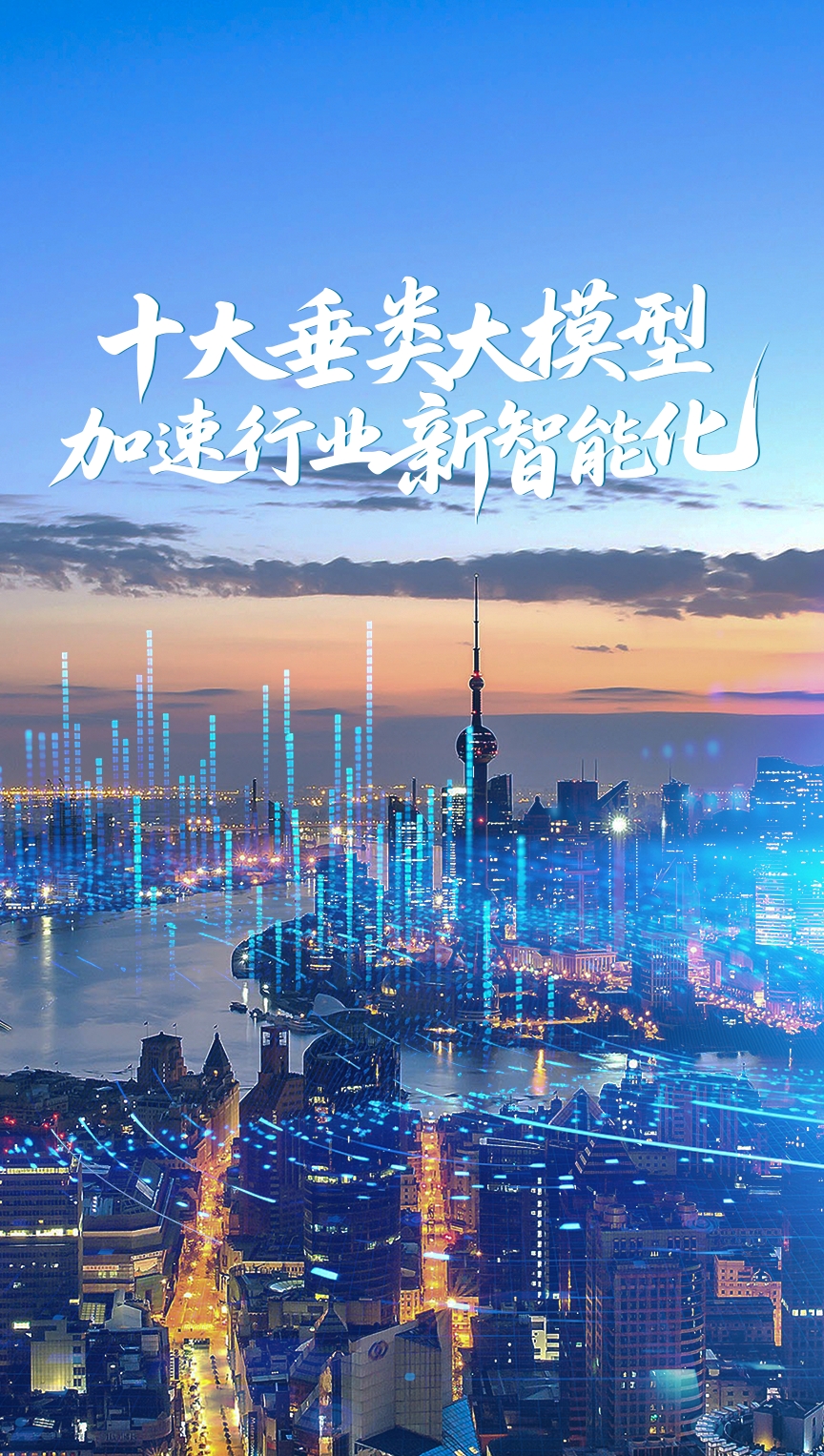 10个垂类大模型应用落地案例