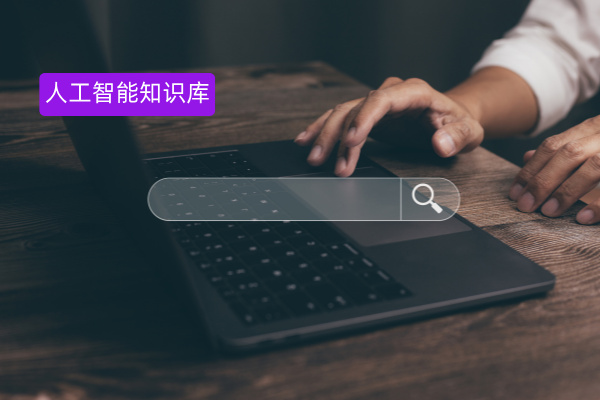 制造业如何将员工培训提效？众闯信息科技问答人工智能知识库提升企业效率与竞争​