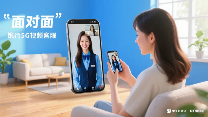 5G视频客服来了！众闯信息科技为银行、保险、汽车金融业务提供解决方案