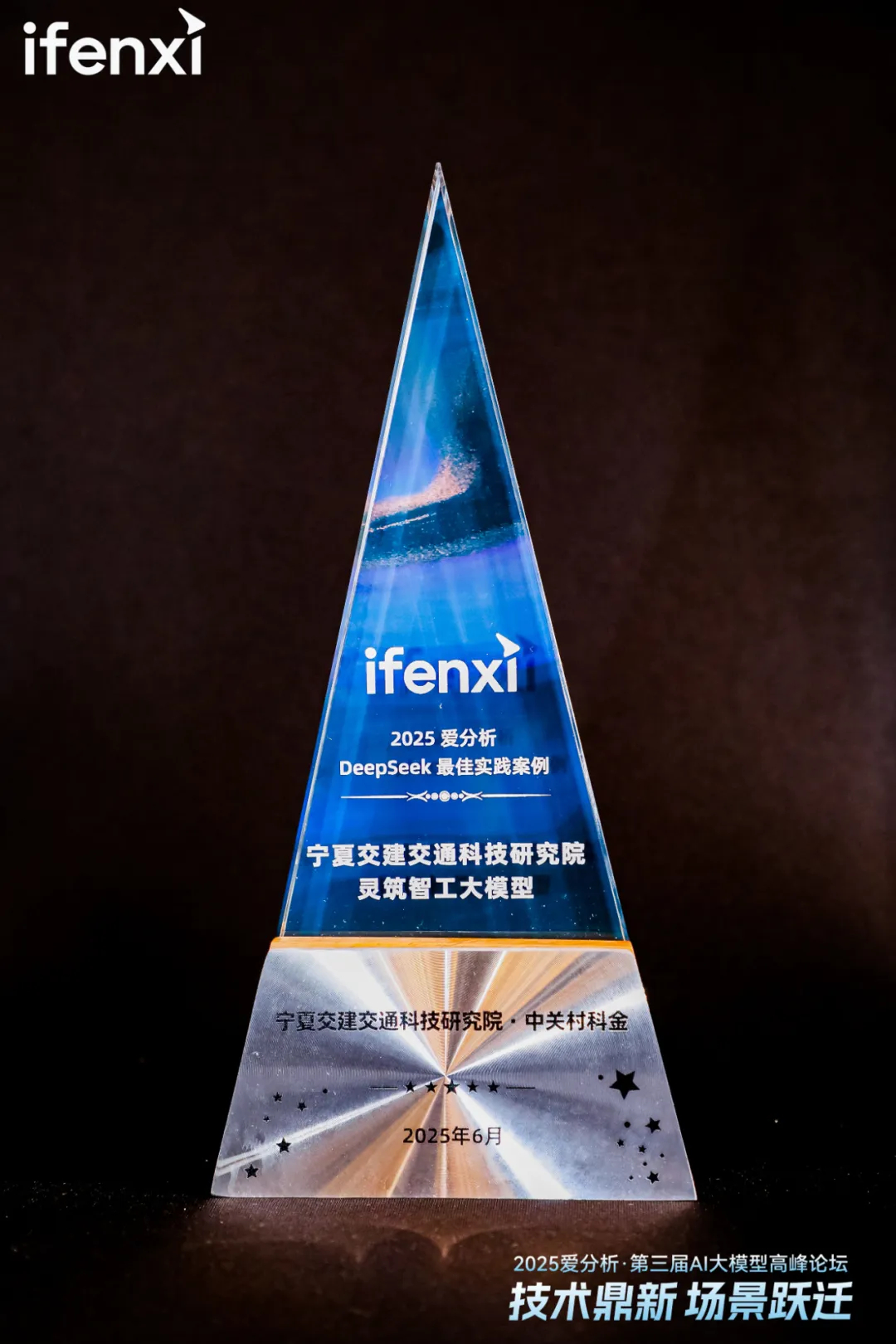 众闯信息科技“灵筑智工”垂类大模型应用荣获“DeepSeek最佳实践案例”大奖!
