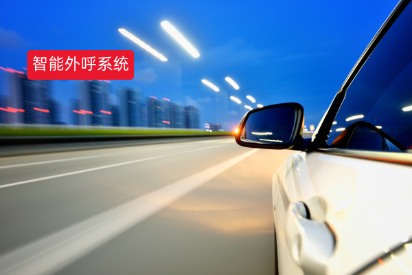 汽车保险智能外呼系统：得助智能助某保险集团月省10万人力成本！