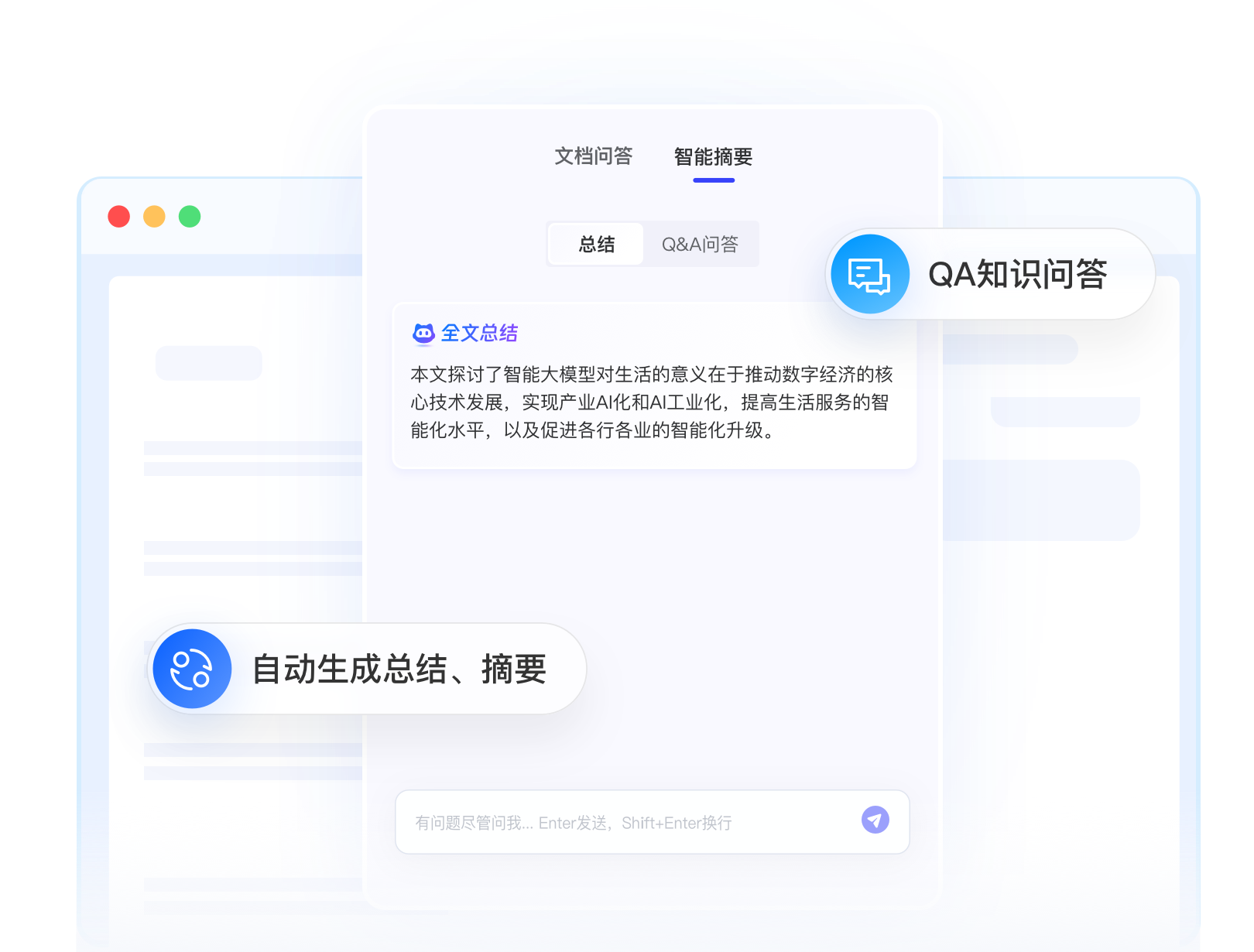得助智能大模型ai知识库