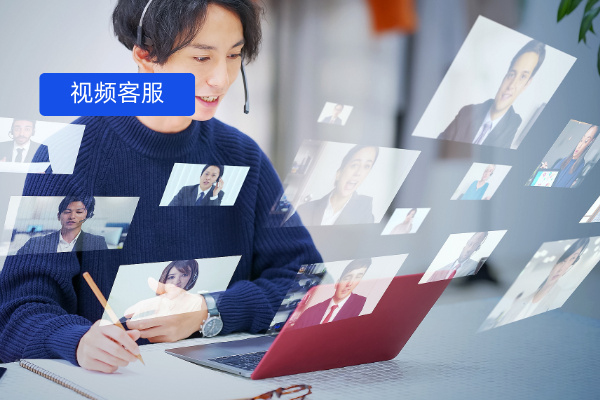 银行从业者必看：视频客服的定义、功能作用及选择方法，众闯信息科技得助智能音视频平台推荐​