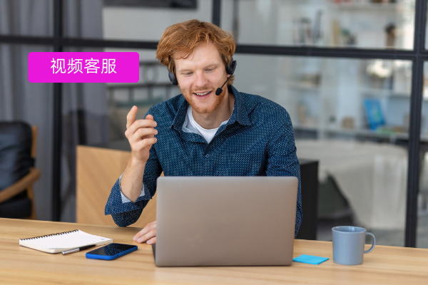 银行从业者必看：视频客服的定义、功能作用及选择方法，众闯信息科技得助智能音视频平台推荐​