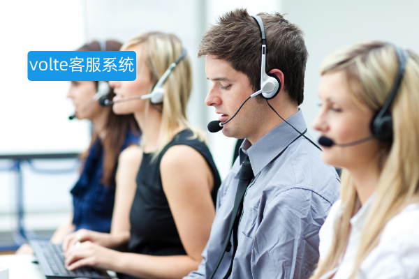 零售企业客服升级必看！得助智能volte客服系统推荐，高效解决获客难、转化低等痛点​