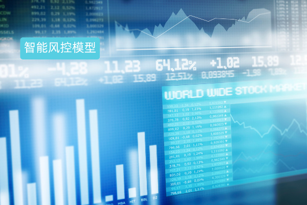 智能风控模型与传统风控模型的核心区别在于技术逻辑、数据能力、风险识别等！