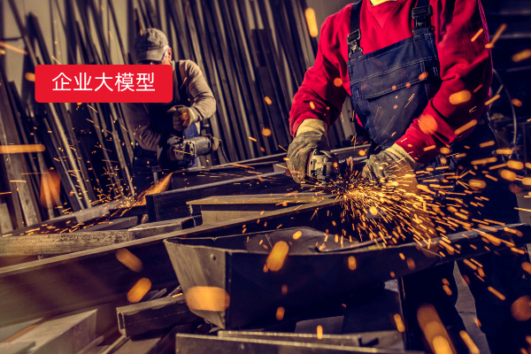 制造业企业大模型落地实例：中国船舶集团"百舸"升级知识查询从20分钟缩至10秒！