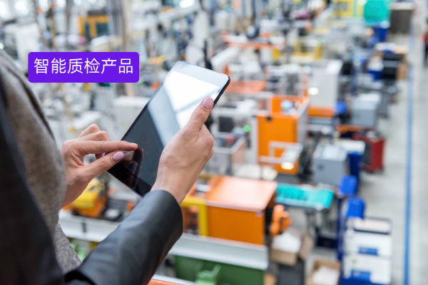 智能质检产品公司哪家好？众闯信息科技得助智能助力企业具体应用质检工作