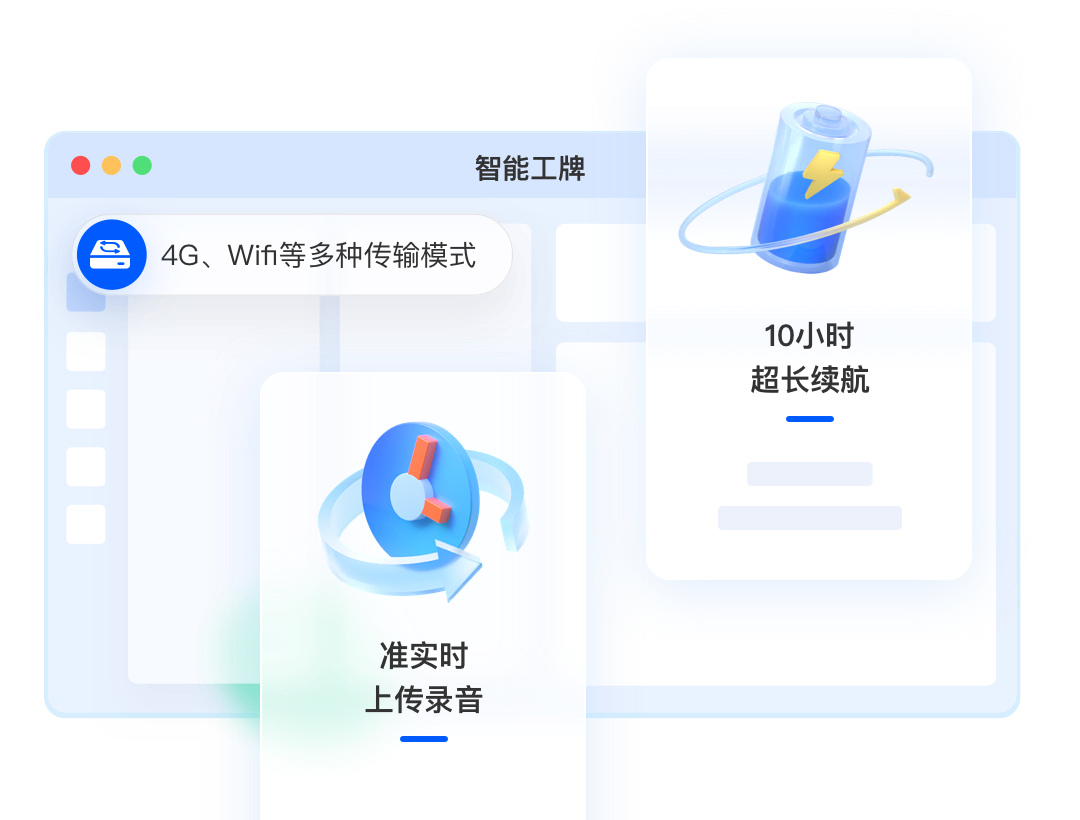 智能工牌品牌推荐:众闯信息科技得助智能