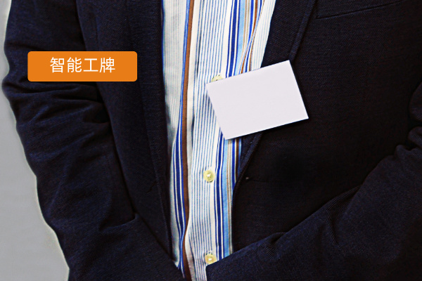 2025年智能工牌厂家排名一览表