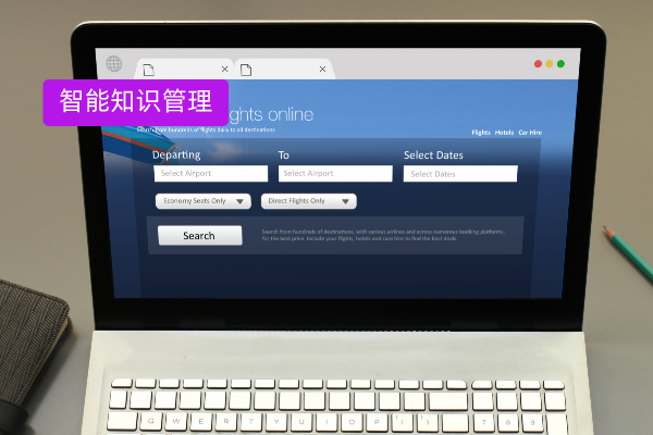 AI时代下企业知识管理新模式：得助智能基于大模型的知识管理及应用解决方案
