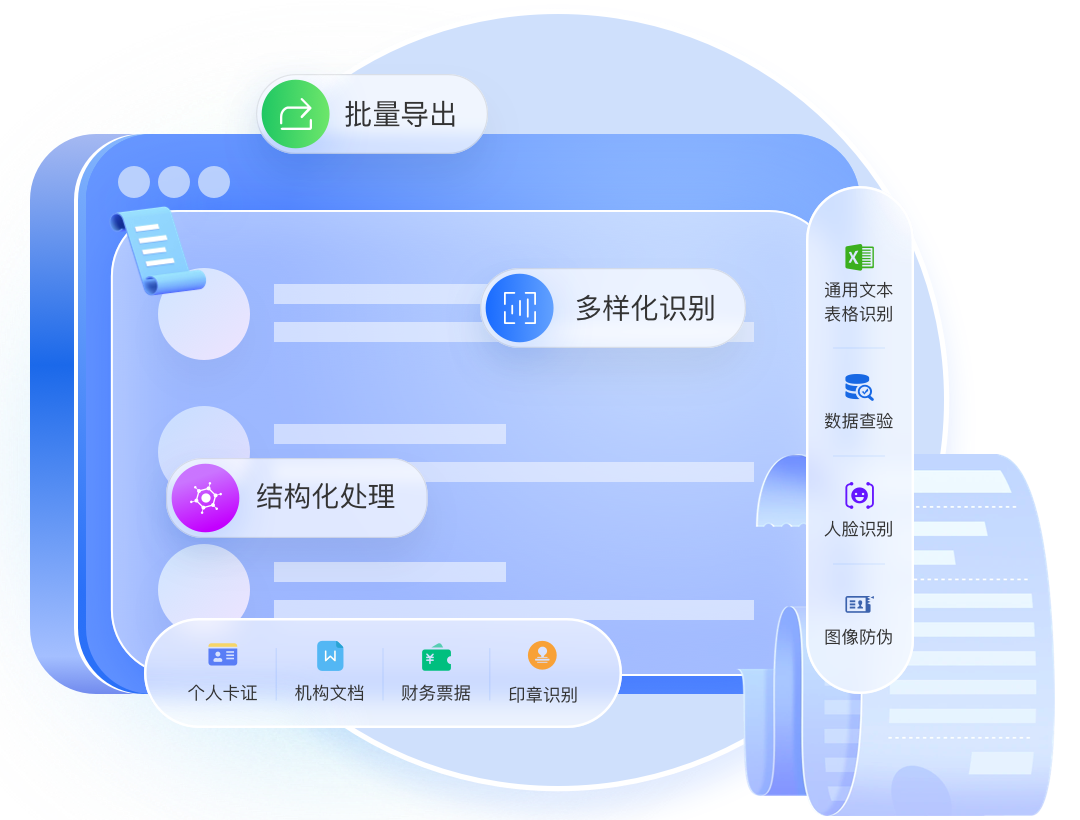 电脑端好用的图片ocr识别软件有哪些？得助智能成为教育企业高效办公之选​