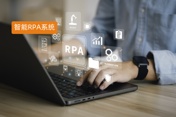 大模型差旅助手+智能RPA系统