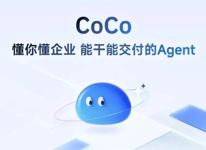 智谱CoCo