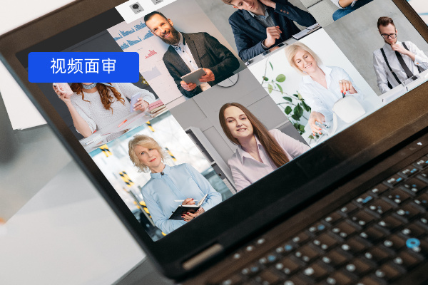 金融行业必看！最新版视频面审定制方案得助智能革新业务流程​