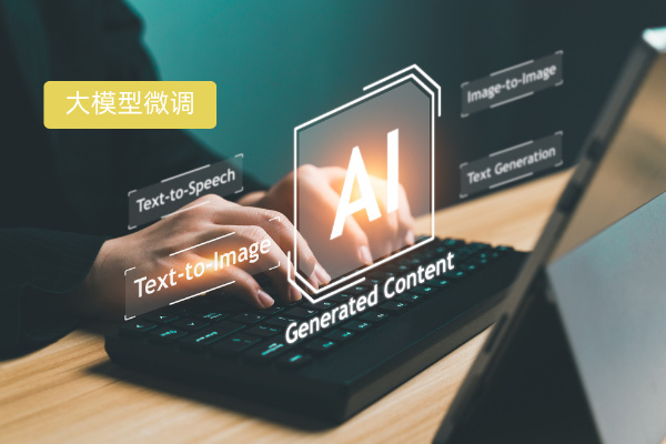 大模型训练微调和本地知识库的区别