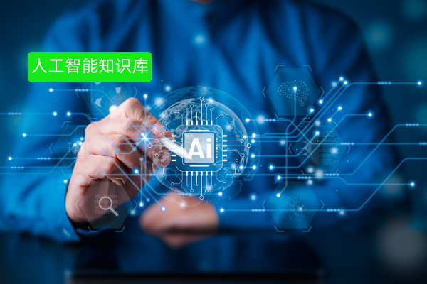 央国企如何高效运营？得助智能问答人工智能知识库成数字化转型核心引擎​