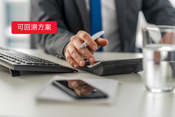 得助智能可回溯解决方案