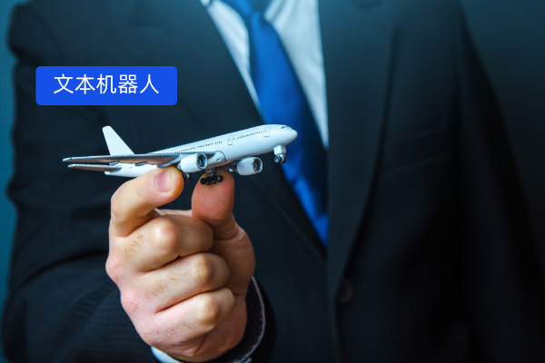 某航司×得助智能：文本机器人让内部的百度NGD更加高效 处理准确率达95%！