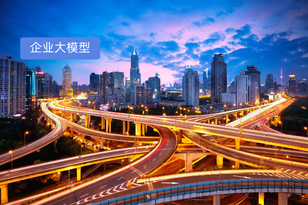 3个企业大模型应用案例分析：宁夏交建研究院、中信建投证券、商业银行的增效密码