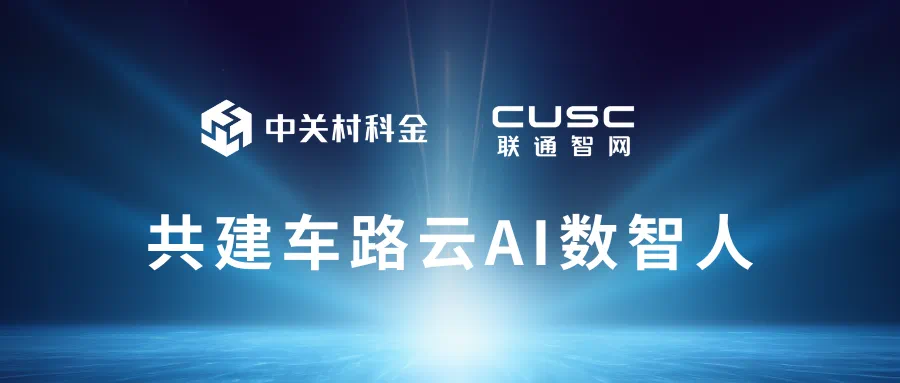 众闯信息科技中标联通智网&ldquo;车路云AI数智人&rdquo;，共推智能交互新体验
