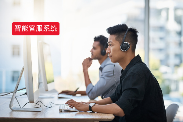 智能客服系统定义、功能、10大品牌推荐、费用价格、选购攻略、应用场景