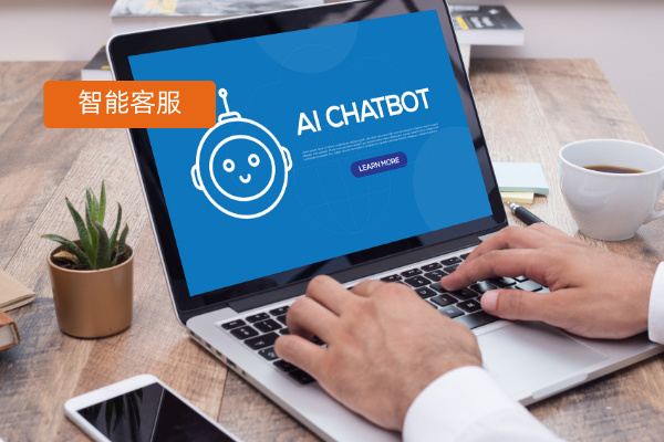 智能客服软件推荐的20大品牌：国内外精选品牌解析​大全，破解企业服务痛点赋能高效运营增长​