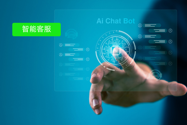 智能客服软件推荐的20大品牌：国内外精选品牌解析​大全，破解企业服务痛点赋能高效运营增长​