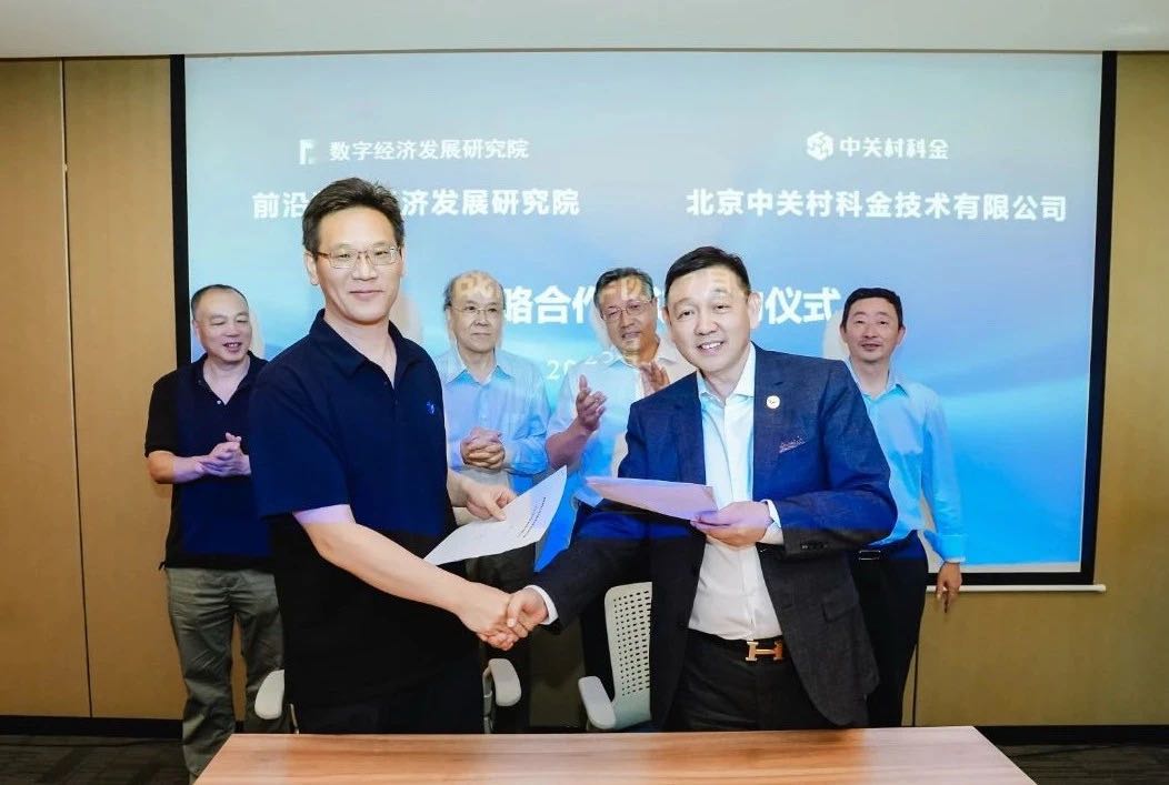 数智领航发展新篇章：前沿数字经济发展研究院与众闯信息科技签署战略合作协议 | 得助·智能交互