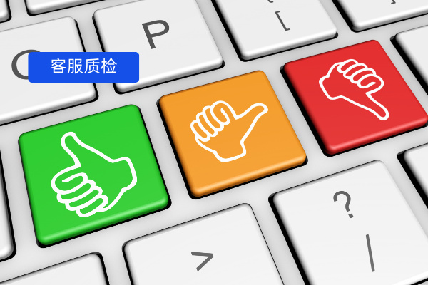 银行客服提质增效关键：专业客服质检系统方案助力合规与体验双升级​