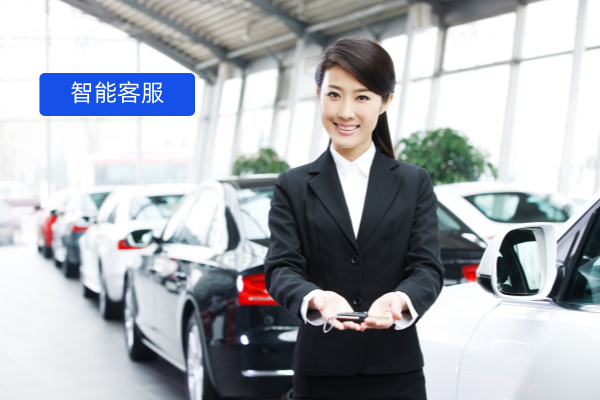 2025年AI智能客服机器人十大品牌测评（汽车行业版）：汽车行业从业者必备指南