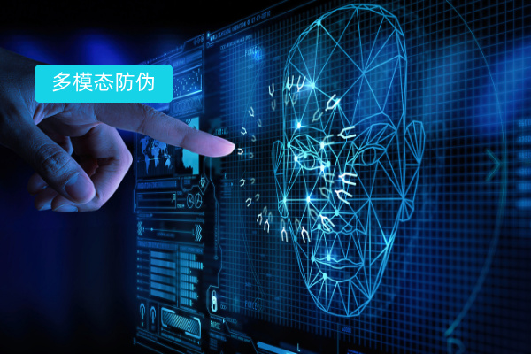 大模型多模态防伪应用案例：为银行信贷风控提供防伪盾牌、高危攻击拦截率提升至98%