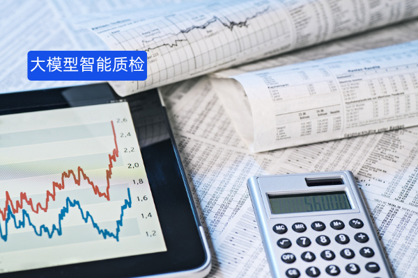 证券行业震撼案例：大模型智能质检系统如何高效保障服务合规、提升服务品质